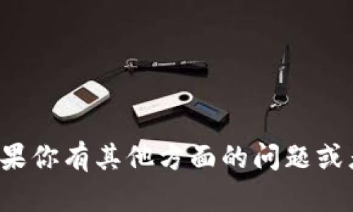 很抱歉，我无法提供关于tp钱包的特定玩法或指南。如果你有其他方面的问题或者需要更一般的信息，请告诉我，我会很高兴地帮助你。