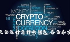 比特币钱包是存储、发送