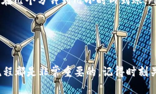 如何通过虚拟钱包购买钻石币？

在这个数字化的时代，虚拟钱包成为了我们日常交易的重要工具，尤其是在购买虚拟货币如钻石币时更是不可或缺。若您想深入了解如何使用虚拟钱包购买钻石币，就请跟随我的步伐，一起揭开这个过程的神秘面纱。

一、选择合适的虚拟钱包

在开始购买之前，首先要确保您拥有一个安全且人性化的虚拟钱包。市面上有众多选项，如“币安钱包”、“火币钱包”或是“以太坊钱包”。这些钱包各有特色，其中某些钱包着重于安全性，确保您的私人密钥不易被偷窃；而其他钱包可能在交易速度和费用上更具优势。

如果您是新手，建议选择用户界面友好、操作简单的钱包，这样在购买的时候会更加顺利。许多钱包还提供了用户教育资源，让新用户能够快速上手，并了解如何安全地进行交易。

二、注册并验证账户

一旦您选择了合适的钱包，下一步是注册账户。通常情况下，您需要提供一个有效的电子邮件地址及设置密码。在一些钱包平台上，您可能还需要进行身份验证，通过上传身份证明文件等方式来确认您的身份。

这一步非常重要，因其不仅确保了平台的安全性，也保证您的资产安全。务必选择那些注重合规、安全性强的平台。

三、充值虚拟钱包

在购买钻石币之前，您需要先为虚拟钱包进行充值。大多数虚拟钱包支持多种充值方式，如信用卡、借记卡、银行转账或其他数字货币。选择适合自己的充值方式，将所需的金额转入您的虚拟钱包中。

在充值时，请注意所收取的手续费及时间限制。有些平台在充值时可能会有高额手续费，而有些则可能提供即时到账服务，这些都需要提前了解清楚，以免影响您的交易计划。

四、寻找购买钻石币的交易平台

充值成功后，您就可以开始寻找可以购买钻石币的交易平台了。许多主流的加密货币交易所，如“CoinMarketCap”、“CoinGecko”等，都会列出可以交易钻石币的平台和当前的市场价格。

在选择交易平台时，请重点查看其信誉度、用户评价以及交易费用。选择一款信誉良好的平台，确保您的交易安全可靠，并能享受更好的用户体验。

五、下单购买钻石币

找到合适的交易平台后，您可以在平台上选择钻石币，并输入您希望购买的数量。请注意所有的输入金额和价格，确保无误。

交易所会显示相关的交易费用，这些费用会在您的账户内扣除。在确认所有信息无误后，可以点击“确认购买”按钮。随后，您将收到交易成功的通知，钻石币将被存入您的虚拟钱包中。

六、维护和管理您的钻石币

成功购买钻石币后，您需要注意管理和维护这些资产。首先，建议将部分钻石币转移到离线钱包中，这样可以大幅降低被网络攻击的风险。其次，定期检查您的虚拟钱包，确保没有异常活动。

此外，您还应该关注市场价格变化，适时进行交易或持有，以实现更好的收益。市场行情波动较大，因此理智做出投资决策是至关重要的。

七、常见问题解答

在购买钻石币的过程中，可能会遇到一些常见问题，以下是一些建议：：

ul
listrong如何确认交易的安全性？/strong：请确保使用信誉良好的平台和钱包，查看用户的评价，以及是否有相关的安全认证。/li
listrong如果忘记了密码怎么办？/strong：大多数虚拟钱包都有找回密码的功能，按照指示进行操作即可。/li
listrong购买后我的钻石币在哪里？/strong：在确认购买后，您可以在您的虚拟钱包中查看到购买的钻石币，通常会在几个分钟到几小时内到账。/li
/ul

结语

通过以上步骤，您应该能顺利使用虚拟钱包购买钻石币。无论您是投资新手还是经验丰富的交易者，了解这些购买流程都是非常重要的。记得时刻关注市场趋势，保持良好的资产管理习惯。在这条虚拟货币的道路上，祝愿您能一路顺风，收获满满！