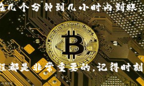 如何通过虚拟钱包购买钻石币？

在这个数字化的时代，虚拟钱包成为了我们日常交易的重要工具，尤其是在购买虚拟货币如钻石币时更是不可或缺。若您想深入了解如何使用虚拟钱包购买钻石币，就请跟随我的步伐，一起揭开这个过程的神秘面纱。

一、选择合适的虚拟钱包

在开始购买之前，首先要确保您拥有一个安全且人性化的虚拟钱包。市面上有众多选项，如“币安钱包”、“火币钱包”或是“以太坊钱包”。这些钱包各有特色，其中某些钱包着重于安全性，确保您的私人密钥不易被偷窃；而其他钱包可能在交易速度和费用上更具优势。

如果您是新手，建议选择用户界面友好、操作简单的钱包，这样在购买的时候会更加顺利。许多钱包还提供了用户教育资源，让新用户能够快速上手，并了解如何安全地进行交易。

二、注册并验证账户

一旦您选择了合适的钱包，下一步是注册账户。通常情况下，您需要提供一个有效的电子邮件地址及设置密码。在一些钱包平台上，您可能还需要进行身份验证，通过上传身份证明文件等方式来确认您的身份。

这一步非常重要，因其不仅确保了平台的安全性，也保证您的资产安全。务必选择那些注重合规、安全性强的平台。

三、充值虚拟钱包

在购买钻石币之前，您需要先为虚拟钱包进行充值。大多数虚拟钱包支持多种充值方式，如信用卡、借记卡、银行转账或其他数字货币。选择适合自己的充值方式，将所需的金额转入您的虚拟钱包中。

在充值时，请注意所收取的手续费及时间限制。有些平台在充值时可能会有高额手续费，而有些则可能提供即时到账服务，这些都需要提前了解清楚，以免影响您的交易计划。

四、寻找购买钻石币的交易平台

充值成功后，您就可以开始寻找可以购买钻石币的交易平台了。许多主流的加密货币交易所，如“CoinMarketCap”、“CoinGecko”等，都会列出可以交易钻石币的平台和当前的市场价格。

在选择交易平台时，请重点查看其信誉度、用户评价以及交易费用。选择一款信誉良好的平台，确保您的交易安全可靠，并能享受更好的用户体验。

五、下单购买钻石币

找到合适的交易平台后，您可以在平台上选择钻石币，并输入您希望购买的数量。请注意所有的输入金额和价格，确保无误。

交易所会显示相关的交易费用，这些费用会在您的账户内扣除。在确认所有信息无误后，可以点击“确认购买”按钮。随后，您将收到交易成功的通知，钻石币将被存入您的虚拟钱包中。

六、维护和管理您的钻石币

成功购买钻石币后，您需要注意管理和维护这些资产。首先，建议将部分钻石币转移到离线钱包中，这样可以大幅降低被网络攻击的风险。其次，定期检查您的虚拟钱包，确保没有异常活动。

此外，您还应该关注市场价格变化，适时进行交易或持有，以实现更好的收益。市场行情波动较大，因此理智做出投资决策是至关重要的。

七、常见问题解答

在购买钻石币的过程中，可能会遇到一些常见问题，以下是一些建议：：

ul
listrong如何确认交易的安全性？/strong：请确保使用信誉良好的平台和钱包，查看用户的评价，以及是否有相关的安全认证。/li
listrong如果忘记了密码怎么办？/strong：大多数虚拟钱包都有找回密码的功能，按照指示进行操作即可。/li
listrong购买后我的钻石币在哪里？/strong：在确认购买后，您可以在您的虚拟钱包中查看到购买的钻石币，通常会在几个分钟到几小时内到账。/li
/ul

结语

通过以上步骤，您应该能顺利使用虚拟钱包购买钻石币。无论您是投资新手还是经验丰富的交易者，了解这些购买流程都是非常重要的。记得时刻关注市场趋势，保持良好的资产管理习惯。在这条虚拟货币的道路上，祝愿您能一路顺风，收获满满！