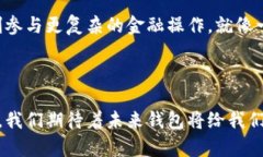 揭开比特币钱包的神秘面