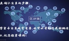 要在TP钱包中使用USDT购买