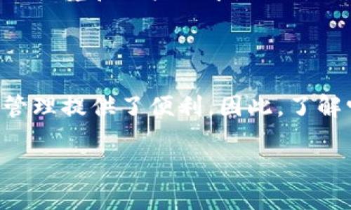 波宝钱包（Bobo Wallet）和TP钱包（TP Wallet）都是数字货币钱包，但它们是不同的产品，各自有不同的特点和用途。下面，我将详细介绍它们之间的关系和各自的功能。

### 波宝钱包介绍

波宝钱包是一个专注于提供多种加密货币存储和管理服务的钱包。它的特点在于用户友好界面和高安全性，适合新手和有经验的用户使用。波宝钱包的设计旨在简化加密货币的管理，让用户能够轻松进行交易、存储和查看资产的价格波动。

### TP钱包介绍

TP钱包（TokenPocket）同样是一个多币种钱包，注重去中心化与用户隐私。它不仅支持多种加密货币的存储和交易，还有丰富的DApp（去中心化应用）支持，使用户能够轻松访问各种区块链服务。TP钱包的多功能性使得它在用户中非常受欢迎，尤其是在DeFi（去中心化金融）和NFT（非同质化代币）领域。

### 波宝钱包与TP钱包的关系

波宝钱包与TP钱包之间并没有直接的业务关系或所有权关系，它们各自作为独立的数字货币钱包产品存在。然而，在某些方面，它们可能会面临相似的市场环境和用户需求。例如，两个钱包都在旨在提供安全、便捷的加密货币存储和交易服务。虽然功能有所重叠，但用户的选择可能会受到各自的用户界面、支持币种和额外功能的影响。

### 总结

波宝钱包和TP钱包各自拥有独特的优势，用户可以根据自己的需求选择合适的钱包。无论是波宝钱包的简洁性，还是TP钱包的丰富功能，都为加密货币的管理提供了便利。因此，了解它们的特性和差异，可以帮助用户做出更明智的选择。

通过详细分析波宝钱包和TP钱包的特点与关系，我们可以更好地理解它们在数字货币管理中的角色与价值。希望这能对你有所帮助！