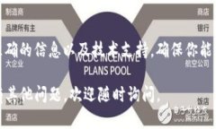 一般来说，TP钱包的闪兑功