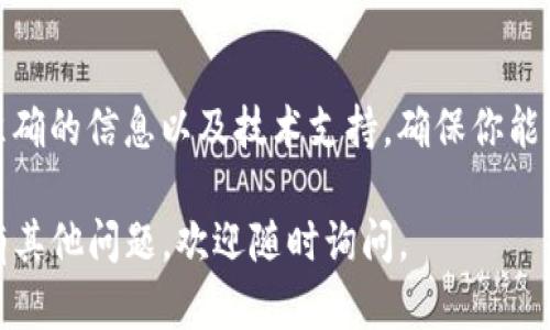 一般来说，TP钱包的闪兑功能是比较显著且易于访问的。以下是一些找寻闪兑功能的步骤和提示，帮助你更容易地找到它：

### 1. 打开TP钱包
首先，确保你已经下载安装了TP钱包，并注册并登录你的账户。打开应用时，通常会看到一个干净且直观的界面。

### 2. 查找“兑换”选项
大多数钱包应用会在主界面上提供“兑换”或“闪兑”的按钮。你可以在主页的底部导航栏或侧边菜单中寻找到它。它们可能被标记为“快速兑换”、“闪兑”或者“快速交易”。

### 3. 使用搜索功能
如果你在主界面找不到闪兑功能，可以尝试使用应用内的搜索功能。通常在界面的顶部或底部都有一个放大镜的图标，点击后输入“闪兑”或者“兑换”来快速定位到相关功能。

### 4. 查看帮助或指南
如果仍然找不到，建议查看TP钱包的帮助或指南部分。这些部分通常会详细描述不同功能的位置以及如何使用它们。在这里，你可能还会找到闪兑功能的具体操作步骤和注意事项。

### 5. 更新应用程序
确保你的TP钱包是最新版本。有时候，闪兑功能可能在更新中推出，或者位置可能会有变化。前往应用商店检查是否有可用更新。

### 6. 联系客服
如果以上方法都没有帮助，你可以考虑联系客服咨询。他们可以提供最准确的信息以及技术支持，确保你能够顺利使用闪兑功能。

希望这些步骤能帮助你找到TP钱包的闪兑功能，顺利进行交易！如果你有其他问题，欢迎随时询问。