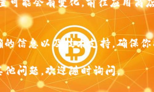 一般来说，TP钱包的闪兑功能是比较显著且易于访问的。以下是一些找寻闪兑功能的步骤和提示，帮助你更容易地找到它：

### 1. 打开TP钱包
首先，确保你已经下载安装了TP钱包，并注册并登录你的账户。打开应用时，通常会看到一个干净且直观的界面。

### 2. 查找“兑换”选项
大多数钱包应用会在主界面上提供“兑换”或“闪兑”的按钮。你可以在主页的底部导航栏或侧边菜单中寻找到它。它们可能被标记为“快速兑换”、“闪兑”或者“快速交易”。

### 3. 使用搜索功能
如果你在主界面找不到闪兑功能，可以尝试使用应用内的搜索功能。通常在界面的顶部或底部都有一个放大镜的图标，点击后输入“闪兑”或者“兑换”来快速定位到相关功能。

### 4. 查看帮助或指南
如果仍然找不到，建议查看TP钱包的帮助或指南部分。这些部分通常会详细描述不同功能的位置以及如何使用它们。在这里，你可能还会找到闪兑功能的具体操作步骤和注意事项。

### 5. 更新应用程序
确保你的TP钱包是最新版本。有时候，闪兑功能可能在更新中推出，或者位置可能会有变化。前往应用商店检查是否有可用更新。

### 6. 联系客服
如果以上方法都没有帮助，你可以考虑联系客服咨询。他们可以提供最准确的信息以及技术支持，确保你能够顺利使用闪兑功能。

希望这些步骤能帮助你找到TP钱包的闪兑功能，顺利进行交易！如果你有其他问题，欢迎随时询问。