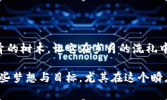 比特币钱包的全方位指南