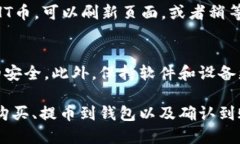 充值HT币（Huobi Token）到