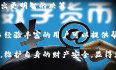 使用TP钱包（Trust Wallet）时