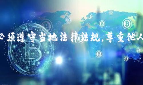 查看其他人的以太坊钱包信息可以通过多种方式进行，主要依赖于区块链浏览器和一些工具。下面详细介绍几种常用的方法。

区块链浏览器的使用

区块链浏览器是最常见、最方便的工具，用于查看以太坊网络上所有的交易和钱包地址信息。知名的区块链浏览器包括 Etherscan 和 Ethplorer。你只需输入目标以太坊钱包地址，就能查看到这个地址的详细信息。

以 Etherscan 为例，操作步骤如下：

ol
    li打开 Etherscan 官方网站（a href=