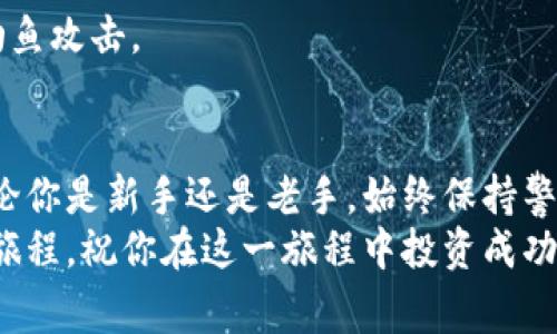 在这里，我无法直接为你申请比特币钱包或提供具体的电子邮件服务，但是我可以引导你如何进行设置以及选择合适的比特币钱包。以下是详细的步骤指南和注意事项。

### 一、选择比特币钱包类型

#### 1. 软件钱包
软件钱包是一种应用程序，可以在你的计算机或手机上运行，有些甚至可以在网页上使用。它们通常分为热钱包和冷钱包。
热钱包是在线钱包，使用方便，适合日常交易；冷钱包则在没有互联网的情况下保存钱包信息，更为安全。

#### 2. 硬件钱包
硬件钱包是一种物理设备，专门设计用于存储比特币和其他加密货币。它们可以脱离网络，极大地增强安全性。
如Ledger Nano S和Trezor都是业界认可的硬件钱包品牌。

#### 3. 手机钱包
手机钱包是一种应用程序，专为智能手机设计，适合随时随地进行小额交易。常见的选项包括Trust Wallet和Coinomi。

### 二、创建比特币钱包

#### 1. 下载钱包应用
选择你需要的钱包类型后，可以在相应的应用商店（如App Store或Google Play）中搜索并下载。
确保选择官方版本，以防止误下载到恶意应用。

#### 2. 注册账户
打开应用后，通常会引导你创建一个新账户。在这个过程中，系统可能会要求你提供一些基本信息，如邮箱和密码。
在这一环节，确保填写的邮箱是有效并能访问的，因为你可能需要通过邮件验证账户。

#### 3. 备份钱包信息
大多数钱包会提供一个密钥种子（Seed Phrase），这是恢复钱包的关键。必须妥善保存这些信息.
切勿分享你的密钥种子给任何人，防止盗币风险。

### 三、充值与交易比特币

#### 1. 购买比特币
一旦钱包成功创建，你可以通过交易所购买比特币。如Coinbase、Binance和Kraken等都是比较知名的选择。
在交易所注册账户时，通常需要进行身份验证。

#### 2. 将比特币转入钱包
在交易所购买比特币后，选择将比特币转移到你的个人钱包。
复制你的比特币地址并在交易所进行转账，确认后等待交易完成。

#### 3. 开始交易
你可以通过钱包发送和接收比特币，非常简单。只需输入接收方地址，并确认转账即可。
注意交易时的手续费和网络拥堵情况，以避免不必要的损失。

### 四、钱包的安全措施

#### 1. 增强安全设置
尽可能启用双重身份验证(2FA)，这样即使密码被盗，也能增加额外的安全保障。

#### 2. 定期更新软件
确保你的钱包始终是最新版本，以获取最新的安全补丁和功能。

#### 3. 熟知钓鱼攻击
警惕来自不明来源的邮件或信息，它们可能是试图获取你钱包信息的钓鱼攻击。

### 结语
比特币钱包的申请与使用看似简单，但安全性和私密性是最重要的。无论你是新手还是老手，始终保持警惕，定期检查你的钱包安全措施，并不断了解加密货币领域的最新动态。
通过以上步骤，你已成功创建一个比特币钱包，开启了自己的数字资产旅程。祝你在这一旅程中投资成功！