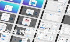 充币到账慢可能是许多用