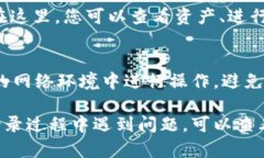 要在电脑客户端上登录T