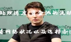 转币到比特币钱包的时间