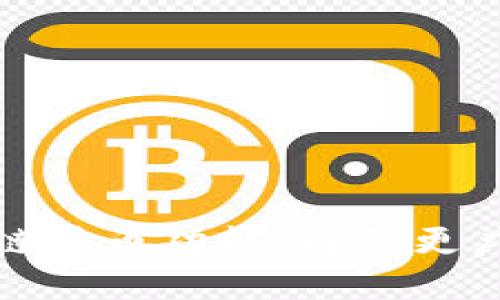 : 探索TP钱包的跨链转币功能：解锁更广阔的数字资产世界