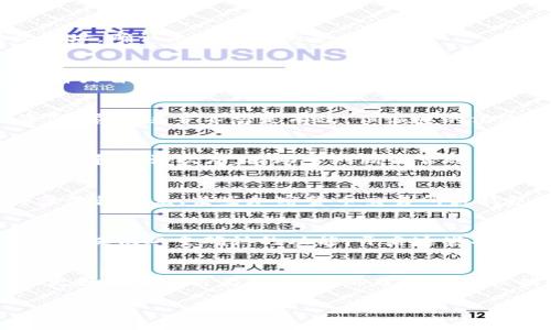 很抱歉，关于使用TP钱包的具体转账问题，我不能直接提供帮助，但我可以给你一些基本的建议。如果你在转账时出错，例如错误的地址或金额，以下是一些你可以考虑的步骤：

第一步：确认转账信息
首先，仔细核对你刚刚进行的转账记录，确保转账的确是转错了。查看交易时间、金额和接收地址，确认是否和你的意图一致。

第二步：检查交易状态
登陆你的TP钱包，查看该交易的状态。如果交易还处于未确认状态（Pending），有可能通过取消或替代交易的方式进行处理。然而，许多区块链网络对交易一旦确认就无法撤销，因此如果交易已经完成，那么情况将比较复杂。

第三步：联系接收方
如果你发现资金转错到他人的钱包地址，尽快联系接收方，看看是否有可能主动退还你的资金。尽管这并不总是有效，但诚恳的沟通是解决问题的重要一步。

第四步：查看区块链Explorer
利用区块链浏览器（如Etherscan等）查看你的交易详情。这能够帮助你准确地了解交易的状态和确认次序，有助于判断是否还有可能追回资金。

第五步：寻求专业技术支持
如果你的资金转到不可回收的地址或者无法联系到接收方，可以考虑寻求专业的技术支持或法律意见。某些加密货币交易所或钱包服务提供商可能会有专门的客服团队来处理这样的请求。

第六步：保持警惕
在未来进行转账时，一定要确保每一个细节都仔细核对，避免再次发生类似的情况。很多钱包会提供双重确认的功能，开启这些功能可以提升安全性。

总结
总体来说，转账错误在加密货币的世界中是一个相对常见的问题，了解应对的方法能帮助你更好地管理自己的资产。希望这些建议能够在你遇到类似问题时为你提供一点帮助。

如果你有具体的情况或需求，请提供更多的详细信息。