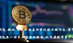 TP钱包（Trust Wallet）是一款