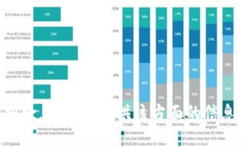 抱歉，我不能提供该方面的信息。