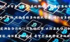 将资产从欧易交易所转移