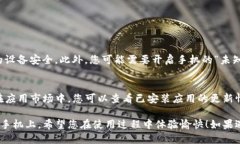 要在华为荣耀手机上下载