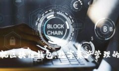 探索雅视区块链钱包：数