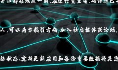 解决TP钱包不显示金额的原