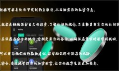 在选择下载TP钱包时，安全