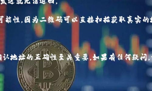 比特币钱包地址是一个独特的字符串，用于接收和发送比特币。它通常是一个由数字和字母组成的字符串，长度为26到35个字符，常以“1”、“3”或“bc1”开头。具体的钱包地址与你所使用的比特币钱包软件有关，可以在钱包应用程序中找到。

如果你不知道如何找到你的比特币钱包地址，以下是一些常见钱包的获取方式：

如何查找比特币钱包地址

1. **使用桌面钱包**：如果你使用的是桌面钱包（例如 Bitcoin Core、Electrum），通常可以通过打开钱包软件，点击“接收”或“收款”选项来找到你的比特币钱包地址。软件会自动显示你的地址，并可能提供二维码以便扫描。

2. **使用移动钱包**：在大多数移动钱包中（如 Trust Wallet、Coinbase Wallet），你可以打开钱包应用，点击“接收”选项。这里通常会显示你的比特币地址和二维码。

3. **使用交易所钱包**：如果你在交易所（如 Binance、Coinbase）宵操作，可以在“钱包”或“资产”页面中找到比特币余额，并点击“充值”或“接收”来查看你的比特币地址。

注意事项

在使用比特币钱包地址时，务必小心以下几点：

1. **确认地址**：在发送比特币之前，请确保输入的地址是正确的。比特币交易是不可逆的，一旦发送就无法退回。

2. **使用二维码**：如果你的钱包支持二维码功能，尽量使用这项功能。这可以减少输入错误的可能性，因为二维码可以直接扫描获取真实的地址。

结论

每个比特币钱包都有其唯一的钱包地址，用于接收和发送比特币。在进行交易时，确保你掌握并确认地址的正确性至关重要，如果有任何疑问，请务必查阅相关资料或联系客服。 

如果你对比特币钱包或交易有进一步的需求，建议联系相关的服务提供商或查阅官方网站。