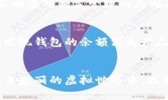 如何识别和防范虚拟币假