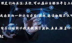 在讨论TP钱包邀请人是否有