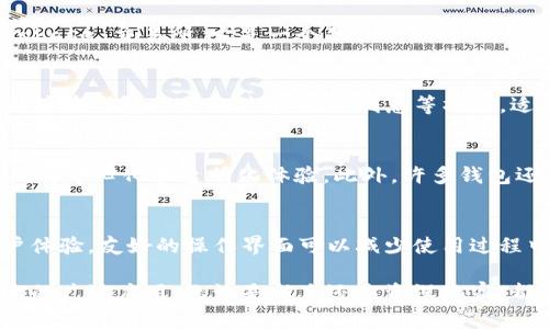 是的，以太坊有多个手机版的钱包可供选择。这些钱包可以帮助用户方便地管理他们的以太坊（ETH）和基于以太坊的代币（例如ERC20代币）。下面是一些比较流行的以太坊手机版钱包：

1. MetaMask
MetaMask 是目前最受欢迎的以太坊钱包之一，官方提供了移动版应用。用户可以轻松地访问以太坊区块链，管理以太坊及其他ERC20代币，还可以通过去中心化应用（dApps）进行交互。MetaMask 的界面友好，支持多种语言，且经常更新以保障安全性。

2. Trust Wallet
Trust Wallet 是一个官方支持的以太坊钱包，具有多链支持，用户不仅可以管理以太坊资产，还能够管理比特币及其他区块链的资产。Trust Wallet 不仅是一个安全的钱包，还集成了去中心化交易所，用户可以直接在手机上进行代币的交易和兑换。

3. MyEtherWallet (MEW)
MyEtherWallet 是一个开源的钱包，虽然它最初是以网页版存在，但也推出了手机版应用。MEW 允许用户安全地存储和管理以太坊及其代币，用户可以生成自己的私钥，并能实现与硬件钱包的连接，增强资产的安全性。

4. Coinbase Wallet
Coinbase Wallet 是一个全功能的数字资产钱包，用户可以在里面管理以太坊和其他多种加密货币。Coinbase Wallet 不同于 Coinbase 交易所，它是一个独立的钱包，用户完全控制私钥，非常适合那些希望自己掌控资产的用户。

5. Argent
Argent 是一个专为以太坊用户设计的移动钱包，提供了简单的用户体验和强大的安全功能。Argent 支持多种DeFi功能，用户可以直接在钱包内进行借贷、赚取利息等操作，适合对去中心化金融感兴趣的用户。

使用手机版以太坊钱包的优势
手机版以太坊钱包不仅提供了便捷的资产管理工具，还结合了移动设备的灵活性。用户可以随时随地进行交易，享受区块链技术带来的去中心化和透明化体验。此外，许多钱包还集成了新的功能，例如加密资产的借贷、交易和去中心化应用（dApps）的直接访问，让用户能够充分利用去中心化金融（DeFi）的潜力。

选择适合自己的钱包
在选择以太坊手机版钱包时，用户应关注几个关键因素。首先是安全性，钱包的安全机制，尤其是私钥的管理方式至关重要。其次是用户体验，友好的操作界面可以减少使用过程中的困惑。此外，钱包的功能多样性和平台兼容性也是重要考量。

总体而言，以太坊手机版钱包的出现，为用户提供了方便、安全的管理方式，使得数字资产的存储和交易更加灵活，也促进了区块链技术的广泛应用。无论是新手还是资深玩家，都可以选择适合自己的钱包，在加密世界中自由探索。