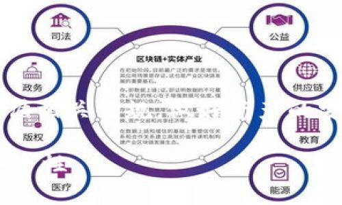 关于TP钱包（Trust Wallet）的币是否会被风控，实际上涉及到多个因素，包括平台的安全策略、用户的交易行为及相关法律法规等。以下是对此问题的详细分析和解答：

什么是风控？
风控，即风险控制，是个体或机构在进行金融交易时，对潜在风险进行评估、监测与管理的过程。在数字货币和加密资产交易中，风控主要目的是防范包括但不限于洗钱、诈骗、以及其他违法行为的风险。

TP钱包的安全机制
TP钱包，是一个去中心化的数字资产管理工具，支持各种加密货币和代币的存储与交易。其安全机制包括私钥本地存储、助记词备份与多重签名等。用户的资产并不存储在TP钱包的服务器上，而是保存在用户自己的设备中，这使得风控的流程在很大程度上取决于用户自身的行为及保护措施。

风控因素分析
在使用TP钱包时，虽然资产的安全性较高，但依然会遇到一些风控因素需要注意：
ul
    listrong交易行为：/strong若用户频繁进行大额交易，特别是与可疑地址之间的交易，可能会引起风控系统的注意，从而冻结资产或限制交易。/li
    listrong合规性：/strong不同国家和地区对加密货币的监管政策不同。如果用户的交易涉及不合规的区域或活动，资产可能会被风控。/li
    listrong平台安全：/strong尽管TP钱包自身安全性较高，但如果连接的交易所或其他服务平台安全性较低，用户的资产仍有可能面临风险。/li
    listrong市场波动：/strong加密货币市场波动性极大，在极端行情下，某些平台可能会采取风控措施以保护用户资金及平台自身的稳定。/li
/ul

如何降低被风控的风险
为了降低自己的资产被风控的风险，用户可以采取如下措施：
ul
    listrong保持合规：/strong始终遵循所在地区的法律法规，避免参与可疑或非法活动。/li
    listrong交易透明：/strong确保交易对象的合法性，避免与不明或风险高的地址交易。/li
    listrong分散投资：/strong通过分散投资，减小个别代币的波动对整体资产造成的影响，同时也能降低单一交易的风控风险。/li
    listrong采取安全措施：/strong定期更新钱包密码，使用复杂密码及开启双重认证等方式增强账户安全性。/li
/ul

总结
综上所述，TP钱包的币是否被风控，主要取决于用户的交易行为、合规性及市场环境等多重因素。用户如果能保持良好的交易习惯，遵循相关法规，做好资产的安全防护，风控的风险会显著降低。最终，用户的资金安全不仅依赖于钱包本身的安全性，更取决于用户自身的操作及判断。 

如欲获得更深入的信息及指导，建议用户多关注相关的安全社区、平台公告及法务咨询，确保在加密资产的世界中保持理性投资与安全性。