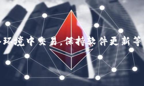 是的，TP钱包（TokenPocket Wallet）有安卓版。TokenPocket是一款多链数字资产钱包，用户可以在手机上管理自己的加密货币资产，参与去中心化应用（DApp），以及进行各种区块链操作。在安卓设备上，你可以通过以下步骤下载和安装TP钱包：

1. **访问官方网站或应用商店**：你可以访问TokenPocket的官方网站（如tpwallet.cn）或在Google Play商店中搜索