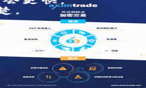 将TP钱包的数字资产提币到火币交易所的过程可以理解为从一个数字钱包转账到一个交易平台。具体的操作步骤通常取决于你使用的币种以及当时的网络状态。以下是一般情况下的步骤指导：

### 步骤一：打开TP钱包
首先，确保你已在设备上打开TP钱包应用程序。确保你的钱包里有足够的余额来完成提币操作。

### 步骤二：选择要提币的币种
在TP钱包主界面，找到并选择你想要提取到火币的平台币种，比如以太坊（ETH）、比特币（BTC）或其他数字资产。选择币种后，相应的资产详情界面会展示出该币种的所有信息。

### 步骤三：点击提币
在币种详情页中，会有一个“提币”或“发送”的选项，点击此选项，进入提币操作界面。

### 步骤四：进入火币提币界面获取地址
在提币界面，你需要将币转入火币的地址。打开火币交易所账户，找到“钱包”部分，选择“充值”，然后选择与你在TP钱包中相同的币种。系统会生成一个充值地址，复制此地址。

### 步骤五：填写提币地址和金额
返回TP钱包，在提币操作界面中，将刚刚复制的火币充值地址粘贴到指定位置。同时，输入你想要提取的金额。请务必仔细检查地址的正确性，因为数字货币转账是不可逆的，一旦发生错误，将无法找回。

### 步骤六：确认并进行提币
确认输入的所有信息无误后，点击“确认”或“发送”。此时，TP钱包可能会要求你输入密码或进行其他身份验证操作，以确保安全性。

### 步骤七：等待交易确认
交易提交后，您需要等待网络的确认时间。不同的币种网络速度不同，可能会在几分钟到几个小时不等。在火币的充值页面，你可以找到充值状态，实时查看入账进度。

### 注意事项
1. **网络拥堵**：在网络高峰期，交易确认时间可能增加。选择较少交易量的时候提币可能会更快。
2. **提币手续费**：不同币种在提币时可能会收取不同的手续费，建议在提币前先了解清楚。
3. **地址准确性**：务必核对火币充值地址的准确性，确保没有多余的空格或拼写错误。

### 总结
将TP钱包的数字资产提币到火币交易平台是一个相对简单的操作过程。只需注意地址的准确性和手续费的问题，就能够顺利完成提币。

希望以上步骤能帮助你顺利进行提币操作！如果有任何问题，请随时提问。