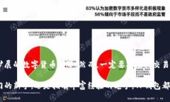 TP钱包（TokenPocket）是一个