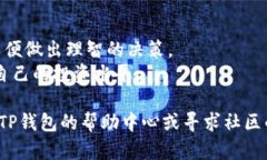 要在TP钱包中购买TRX（波场