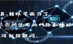 导入火币链到电脑版TP钱包