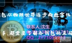 比特币冷钱包数据是否可