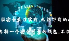 关于TP钱包（TokenPocket Wa