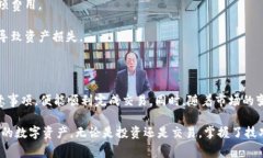 在火币交易所上使用TP钱包