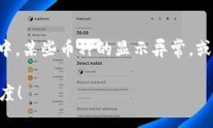 根据您的信息，您提到的