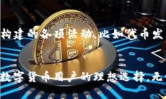 TP钱包（TokenPocket）并不是