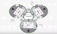 对于 TP 钱包中链接无法打