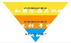 很抱歉，您遇到苹果海外