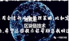 提币到 TP 钱包后找不到币