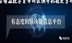 在讨论tp钱包是否可以继续