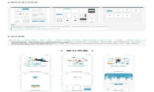 在TP钱包中删除资产的步骤相对简单，但具体的操作可能会因钱包的版本和所使用的平台稍有不同。以下是一般的步骤指南，可以帮助你在TP钱包中删除不需要的资产。

步骤一：打开TP钱包
首先，确保你的设备上已经安装了TP钱包应用。如果还没有安装，可以从应用商店或官方网站下载并安装。打开TP钱包后，输入你的密码或者生物识别信息进行解锁。

步骤二：进入资产管理界面
解锁后，你会看到TP钱包的主界面。通常，资产管理界面会在首页或者通过侧边栏菜单访问。点击菜单中的“资产”或“我的资产”选项，进入资产管理的页面。

步骤三：选择要删除的资产
在资产管理页面中，你会看到所有存储在TP钱包中的数字资产的列表。这些资产可能包括不同种类的加密货币。浏览列表，找到你想要删除的资产。如果你不再持有某种加密货币，或者希望清理资产列表，选择该资产。

步骤四：删除资产
选中要删除的资产后，通常会有一个“删除”或“移除”选项。点击该选项后，系统可能会弹出确认提示，询问你是否确认删除此资产。请仔细阅读确认信息，确保你删除的是正确的资产，随后点击“确认”进行删除。

步骤五：确认资产已被删除
完成删除操作后，返回资产管理页面，检查该资产是否已经从列表中消失。如果仍然显示，可能需要刷新页面或重新启动TP钱包应用。确保资产确实已被成功删除。

注意事项
1. 删除资产只是在TP钱包中移除该资产的显示，而不影响区块链上的实际资产。如果你想完全转移或出售资产，需进行相应的交易操作。
2. 删除资产可能会影响你的交易记录和投资决策，建议在删除之前认真考虑。
3. 如遇到问题或不确定的操作，查阅TP钱包的官方帮助文档或联系客服获取支持。

通过以上步骤，你应该能够顺利地在TP钱包中删除不需要的资产，保持钱包界面的整洁与高效。如果你还有其他问题，欢迎随时询问！