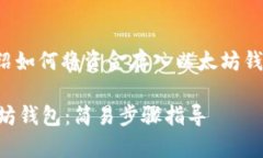 在此，我将为你详细介绍