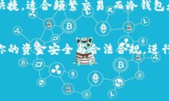 关于USDT钱包地址是否需要