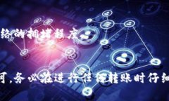 要将TP钱包中的加密货币充